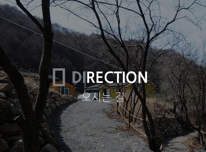 오시는길-[홍천]서석야영장