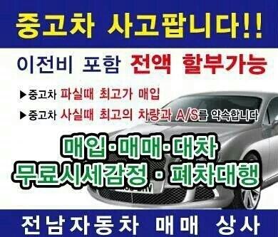 메인-중고차 판매 및 매입