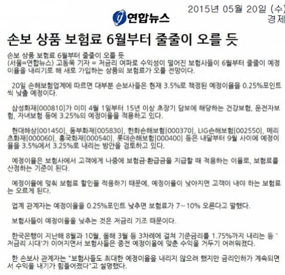 보험뉴스-걱정뽀개기전문 메리츠화재 메리맘