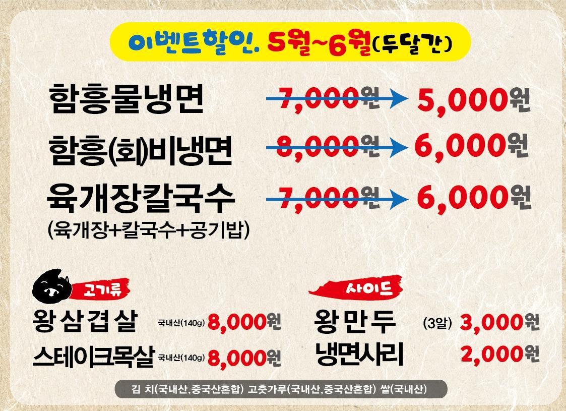 메뉴-김해 맛집 한당면옥