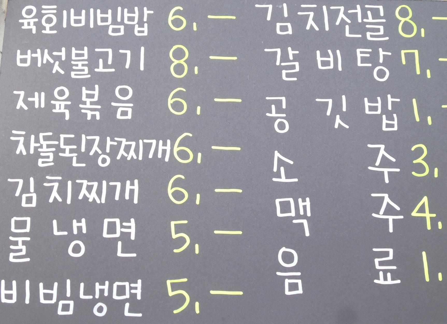 메뉴-맑은농장 정육식당