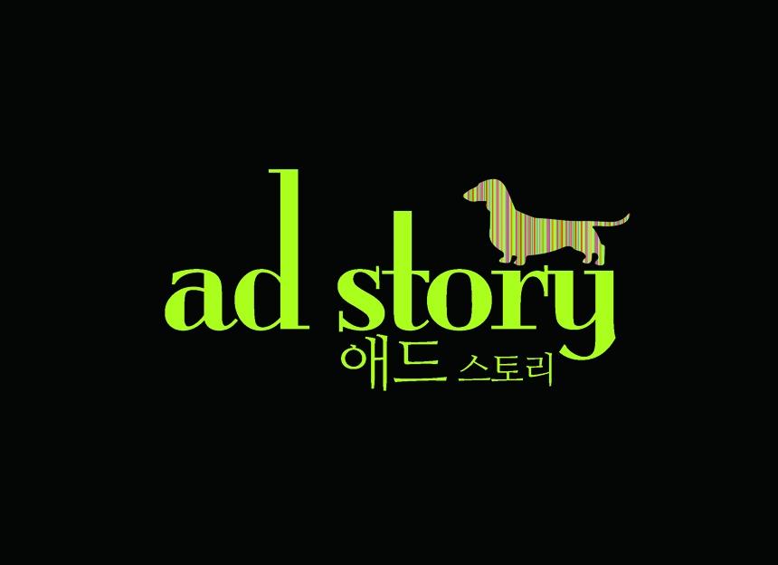 회사소개-애드스토리