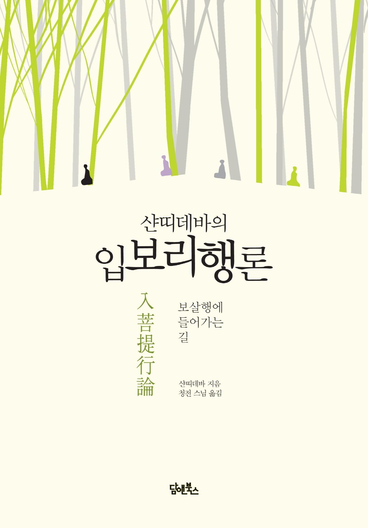 출간도서-담앤북스
