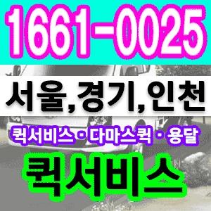 메인-자양동퀵서비스