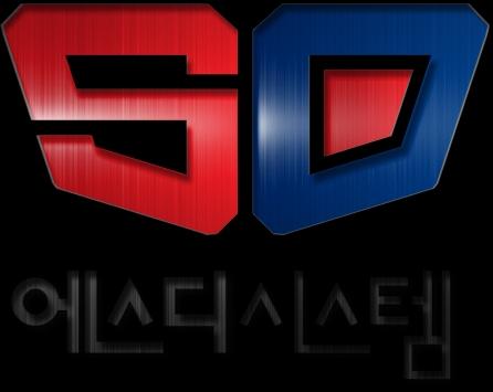메인-주식회사 에스디시스템