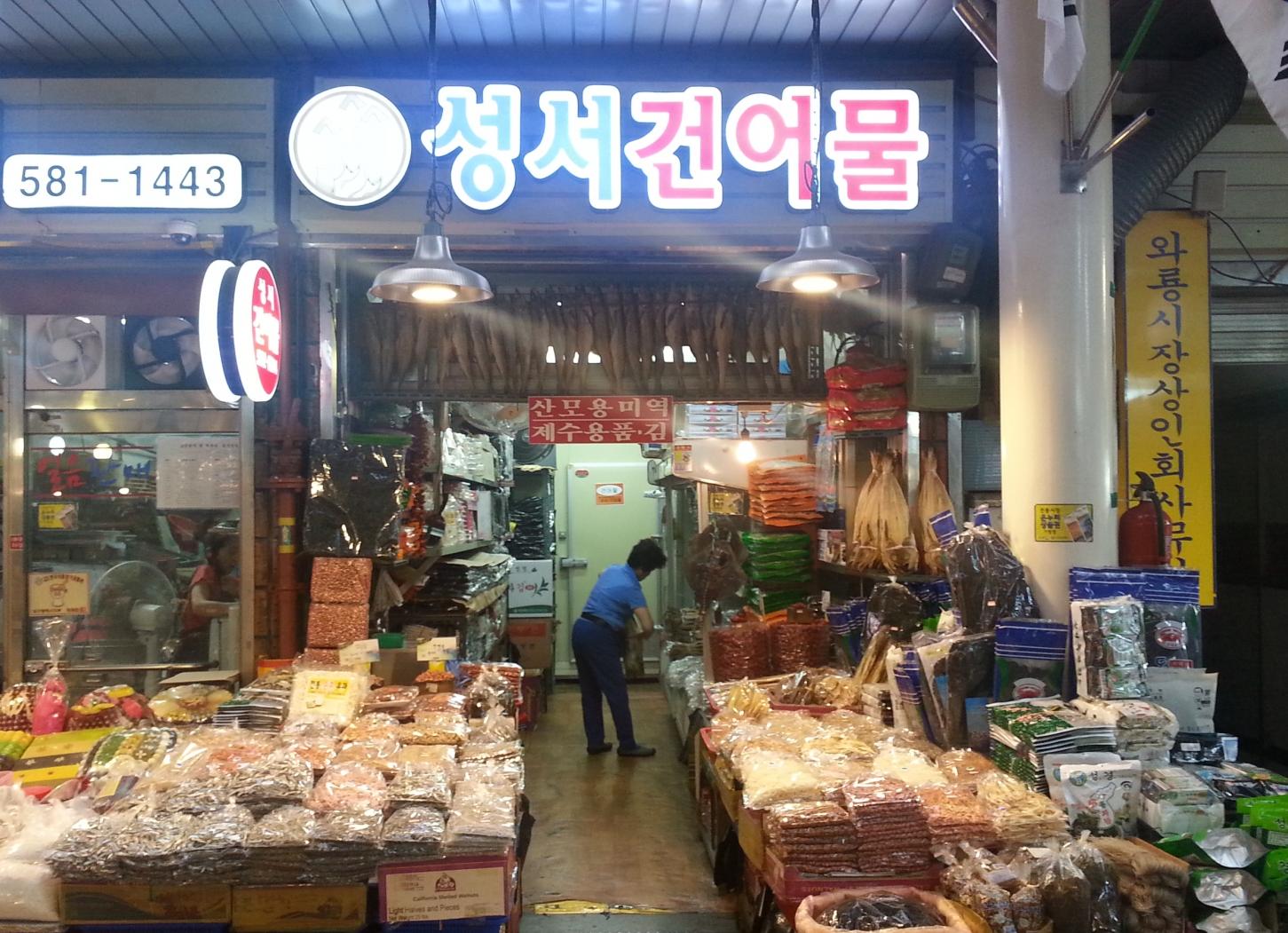 슈퍼.마트-대구 성서 와룡시장