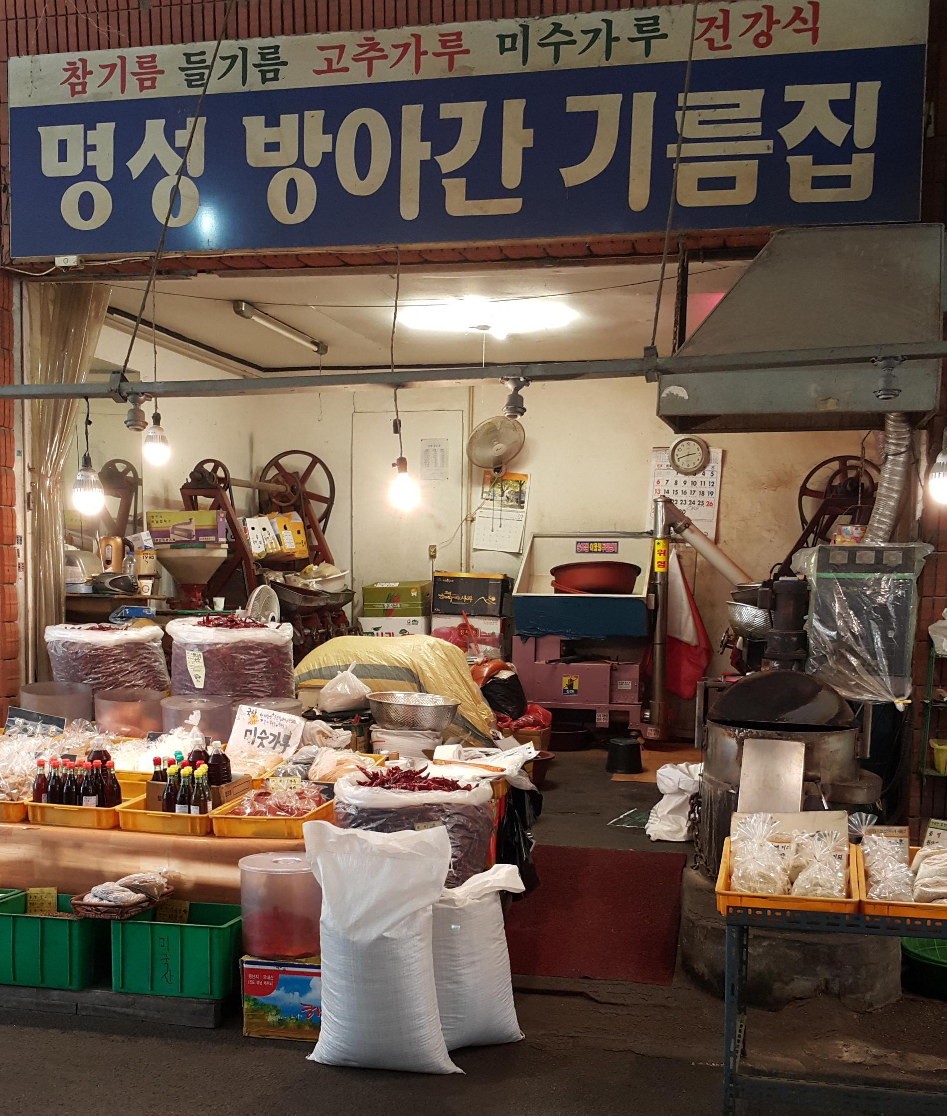 식료품,반찬,건어물2-한민전통시장