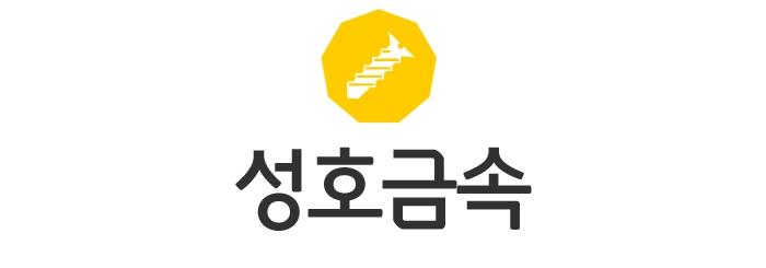 오시는길-성호금속
