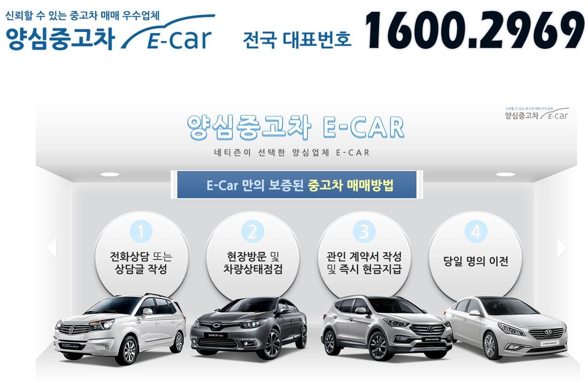 생생한 매매현장-허위매물없는중고차