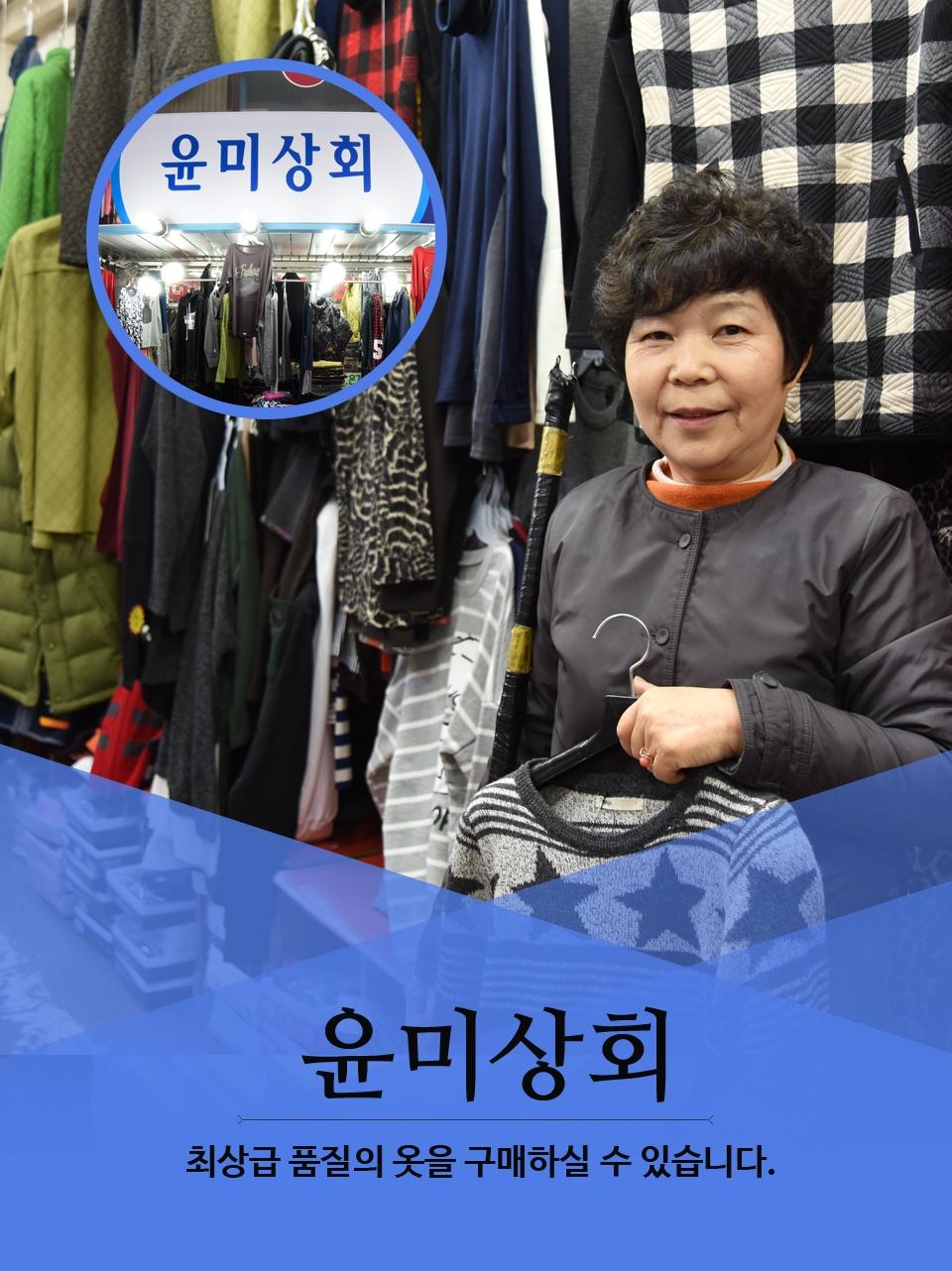 윤미상회-윤미상회
