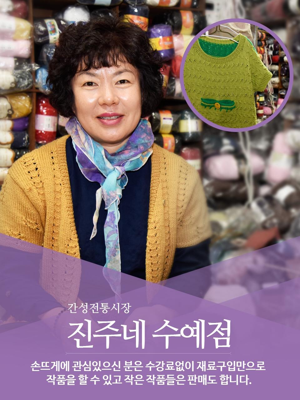 진주네수예점-진주네수예점