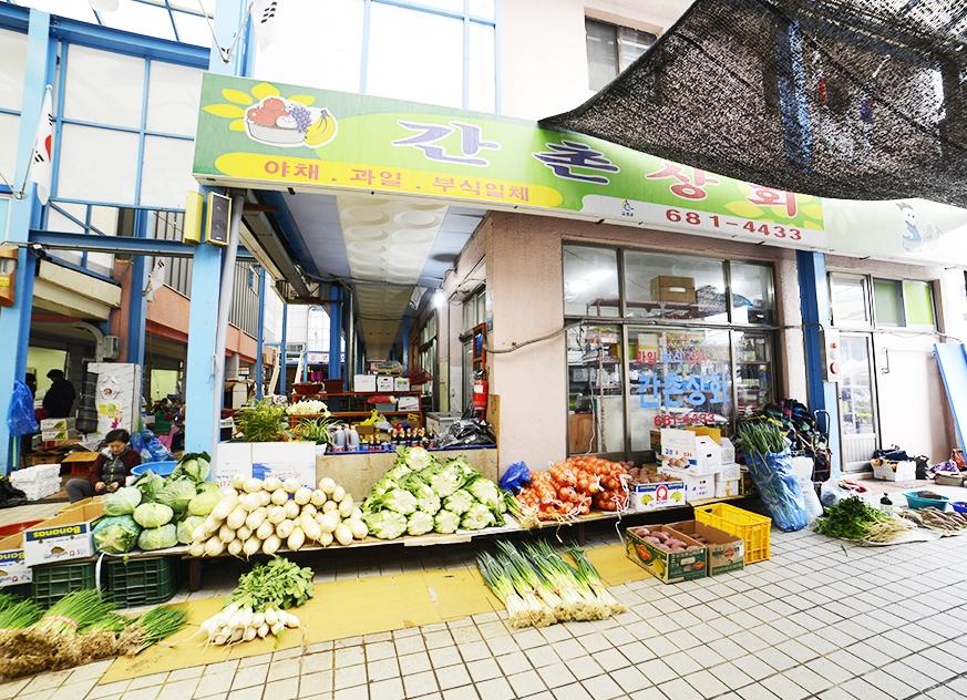 간촌상회-간촌상회