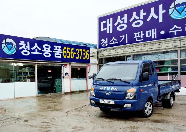 메인-대성상사