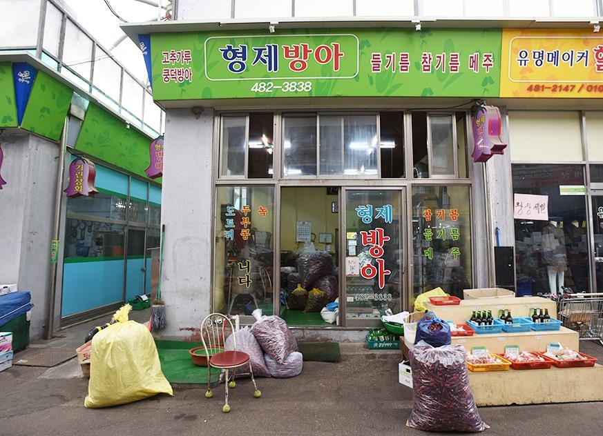 형제방아-형제방아