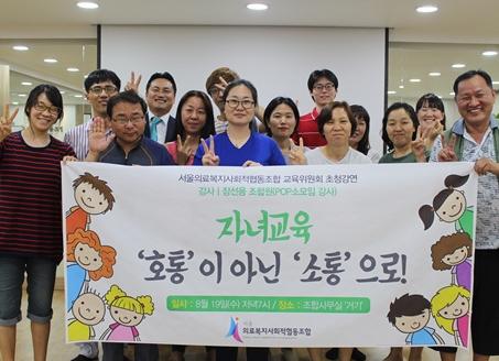 활동사진-서울의료복지사회적협동조합