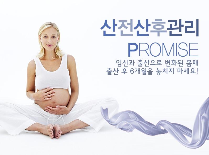 산전산후관리-:: 원주 뷰티엘 ::