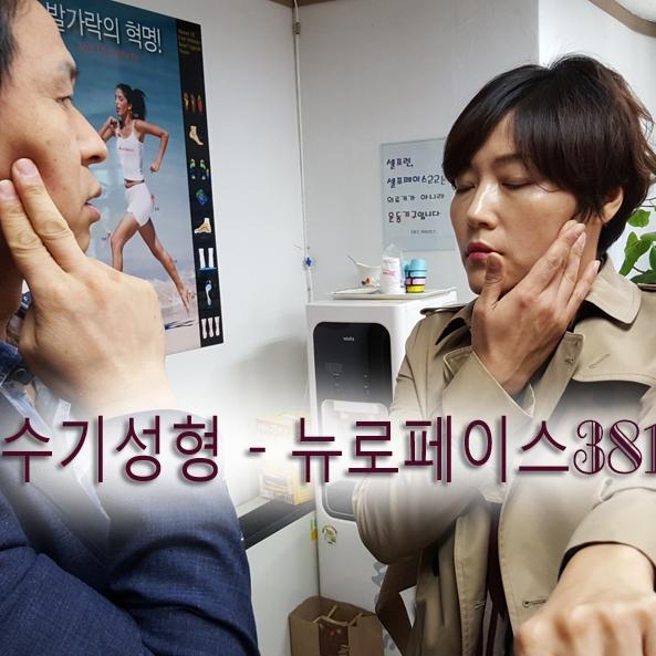 관리안내-체형전문  미뷰티