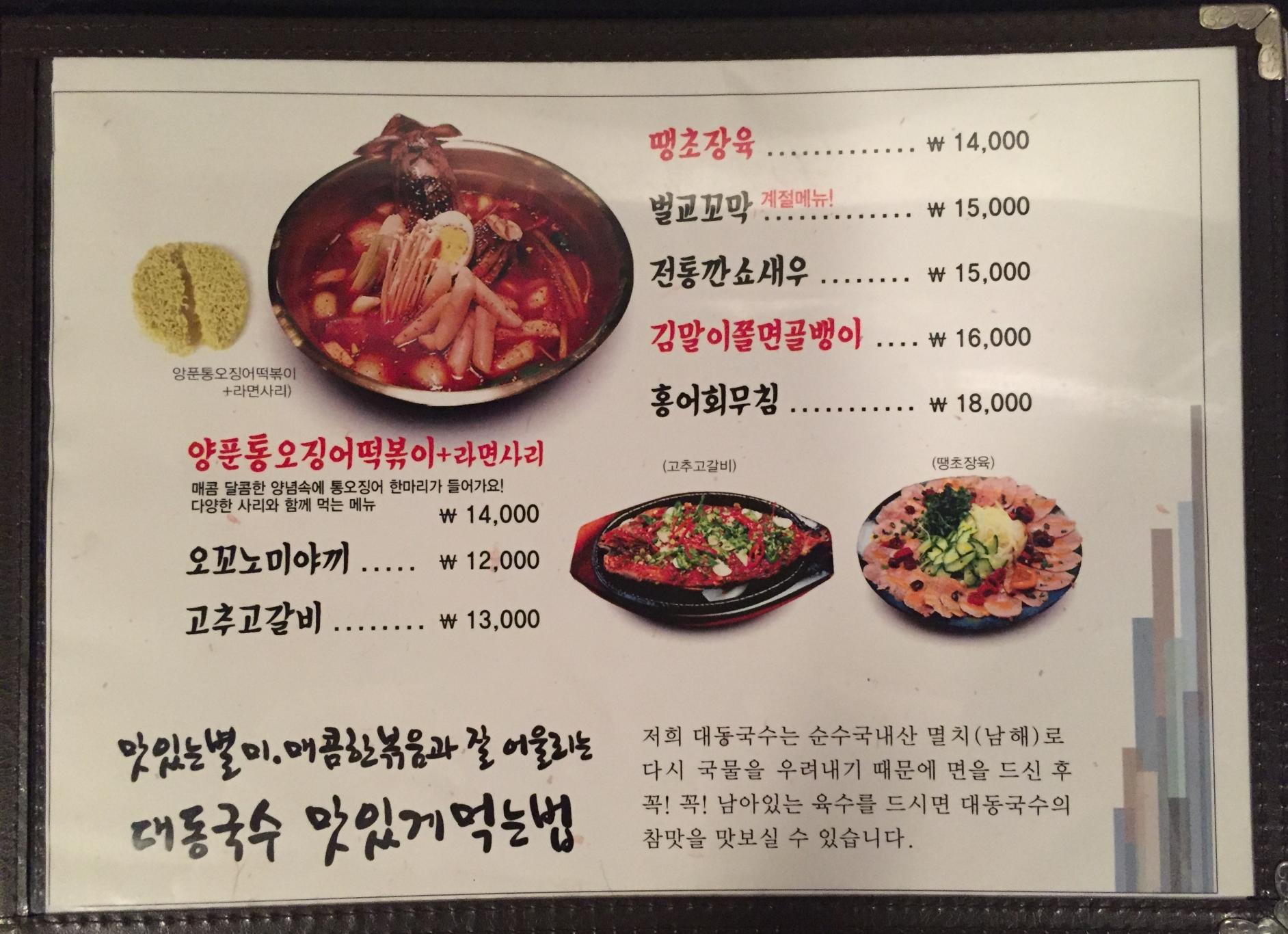 전체메뉴-대동상회 동덕여대점