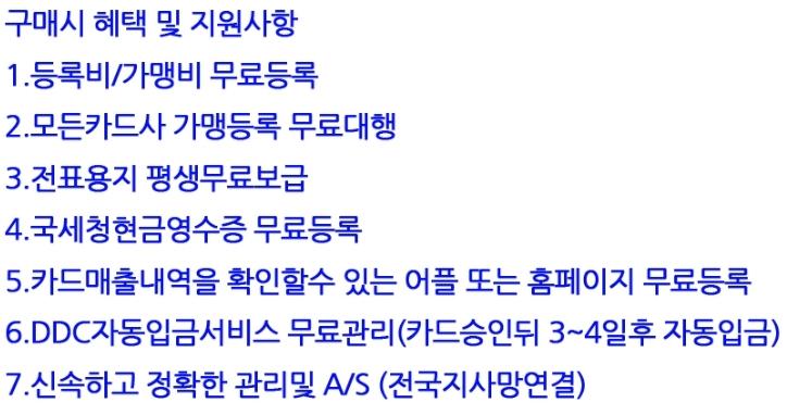 유선카드단말기 KS3030-나이스카드단말기