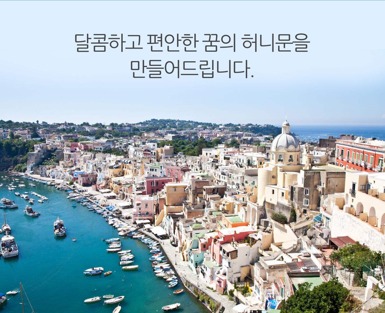 여행사소개-(주)드림여행사