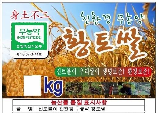 소개-영천창상리친환경영농조합법인