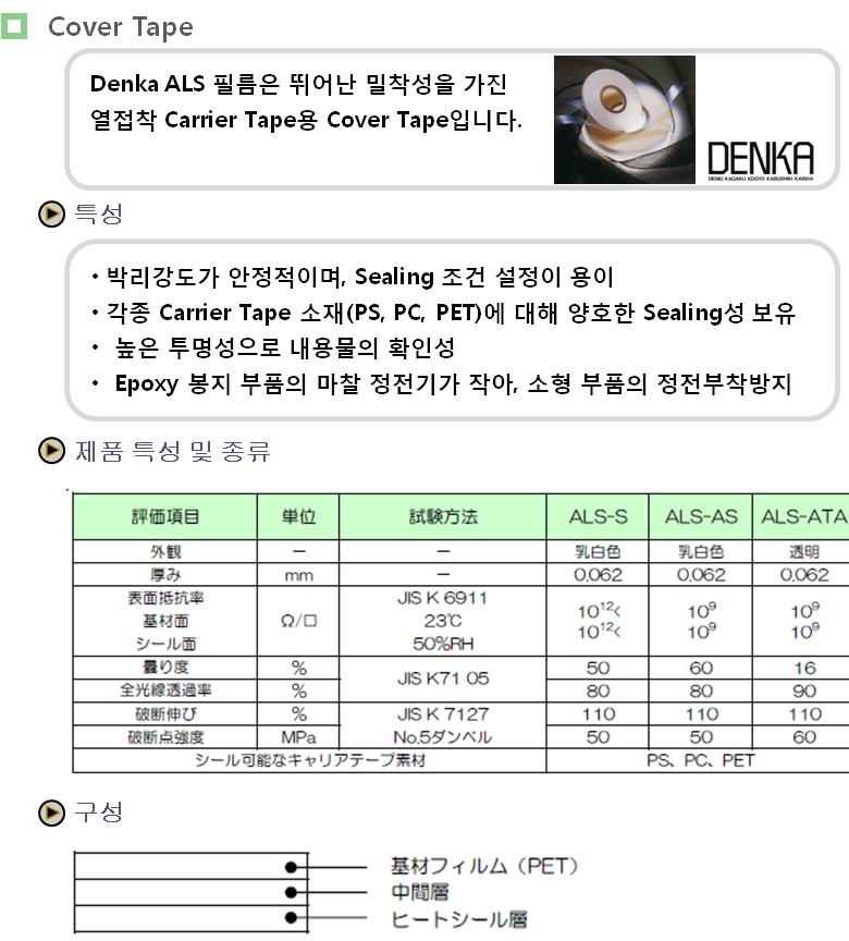 기타 제품-(주)어드밴스메탈