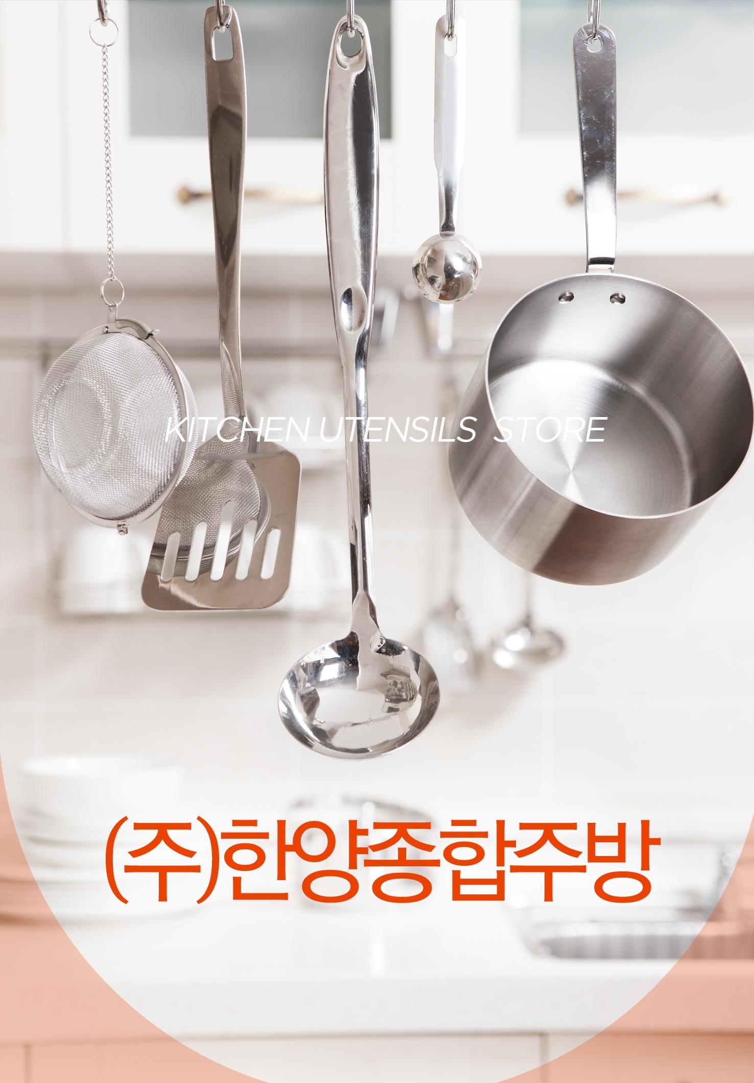 (주)한양종합주방-(주)한양종합주방