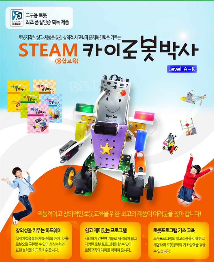 소개-STEAM융합교육원