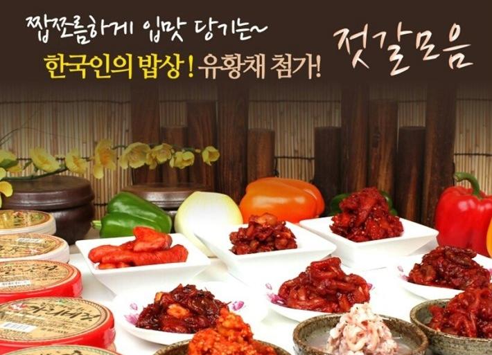 소개-씨오푸드(정성가득한 젓갈)