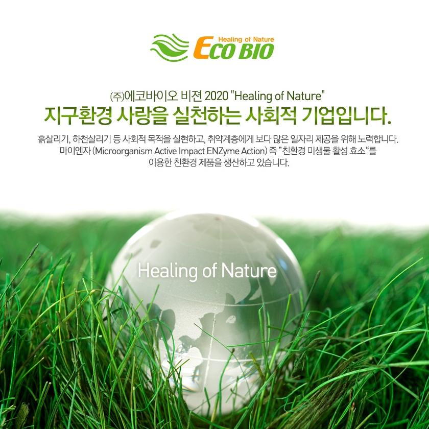 에코바이오-에코바이오