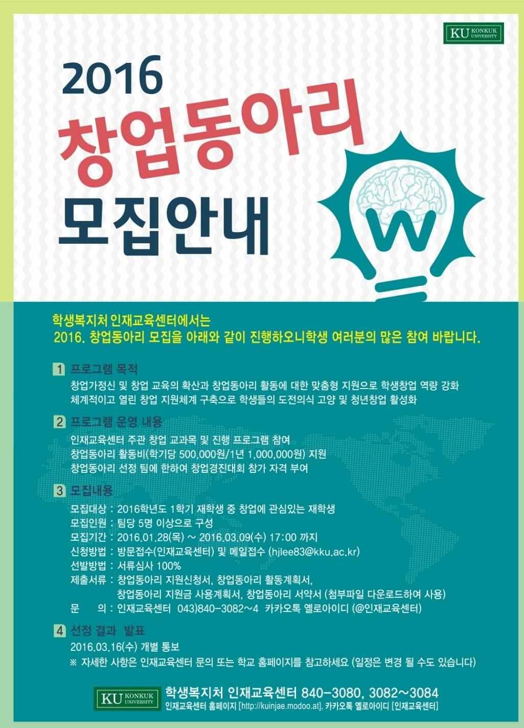 공지사항-인재교육센터