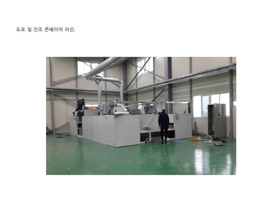 갤러리-대구콘베이어 평화엔지니어링