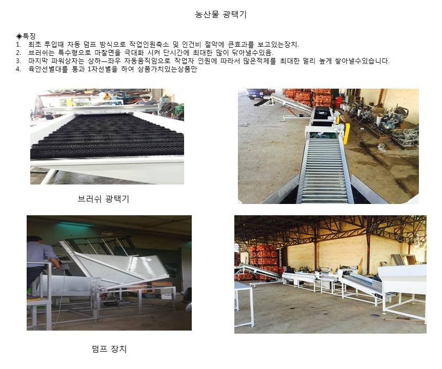 갤러리-대구콘베이어 평화엔지니어링