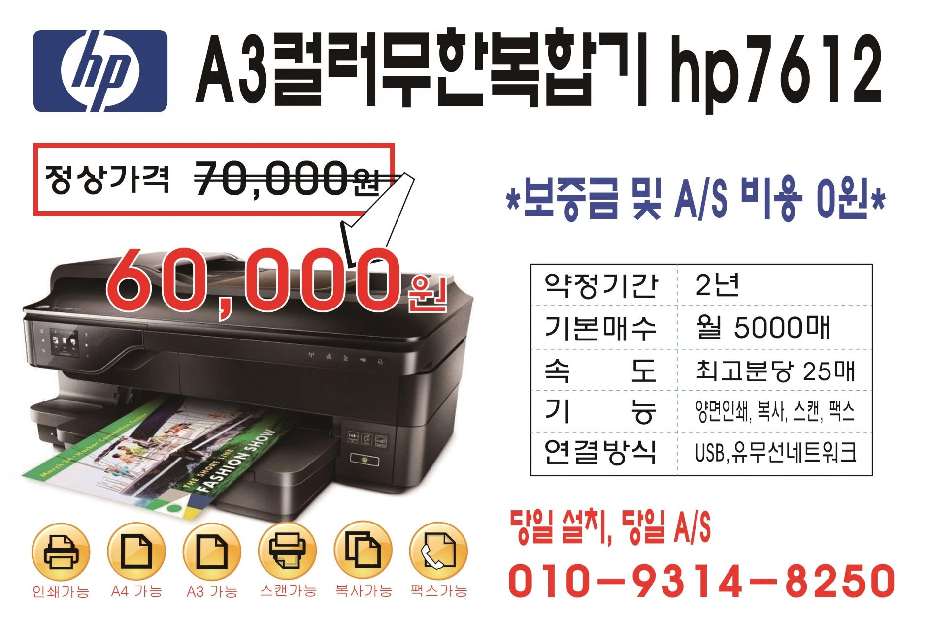 상품 소개-창원프린터임대 복합기임대렌탈