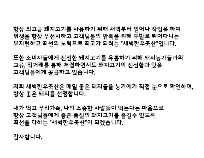새벽한우축산-새벽축산