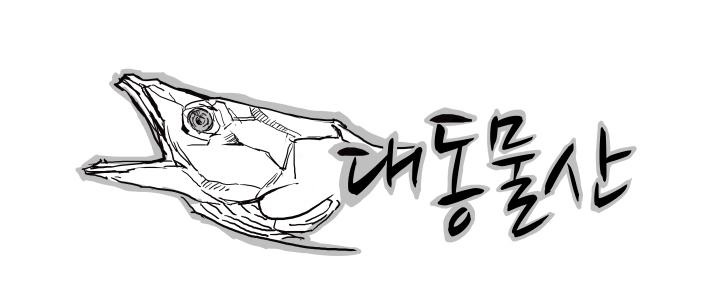 대동상회 소개-대동상회