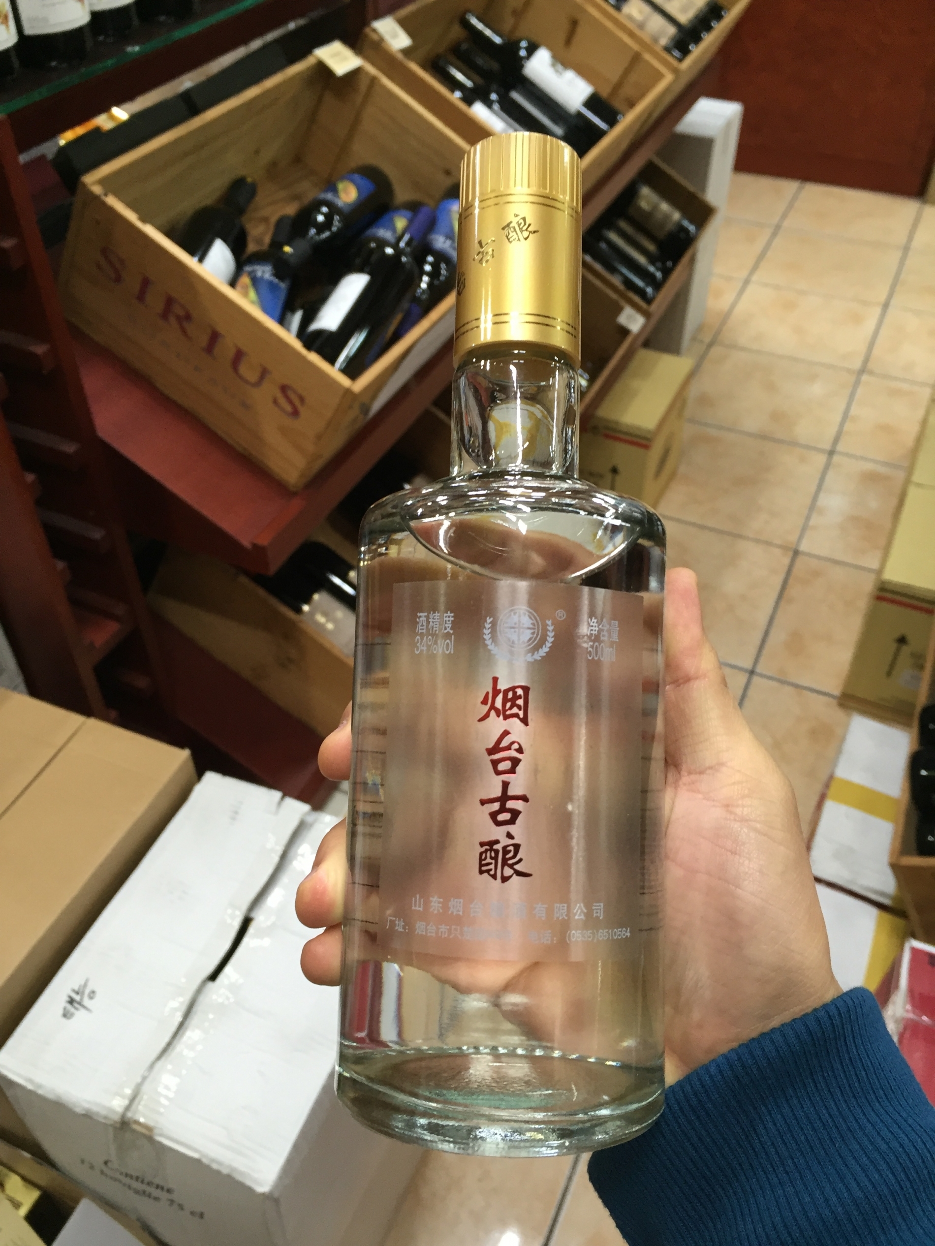 연태고량주 500ml-가자주류공릉점