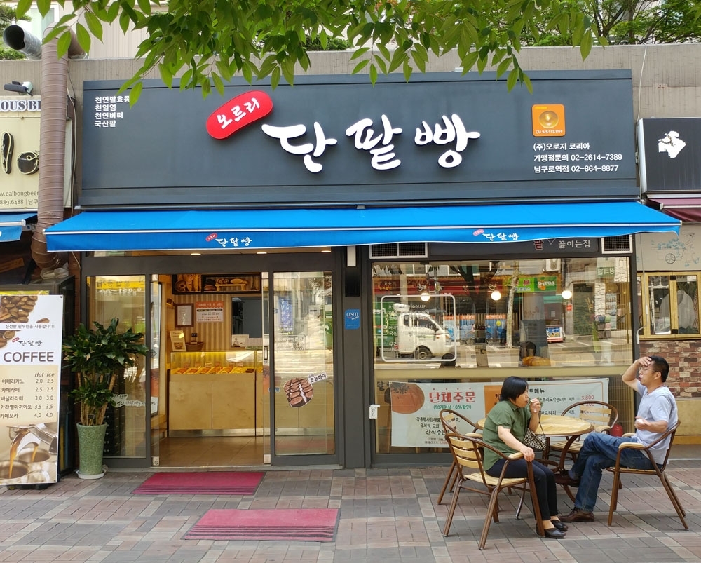 소개-오르리단팥빵