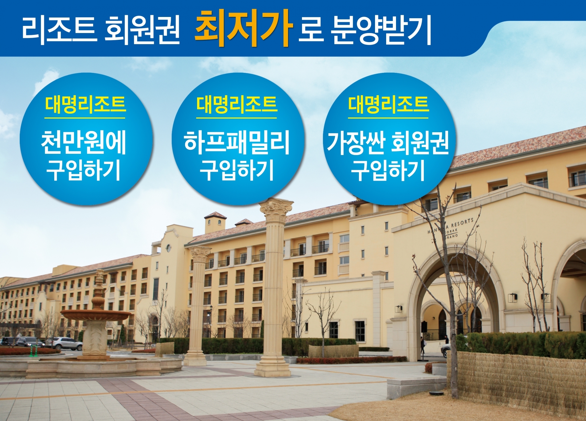 회원권거래 안내-회원권거래소 제이비레저
