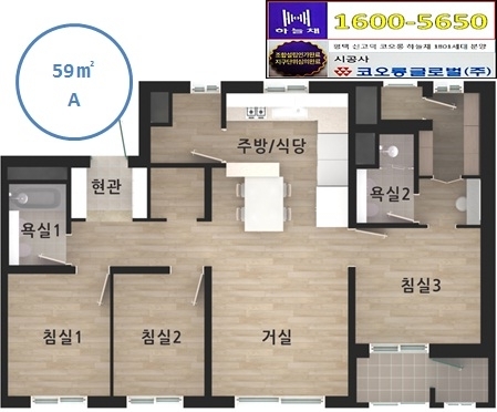 59 제곱미터 -평택 고덕신도시 코오롱하늘채