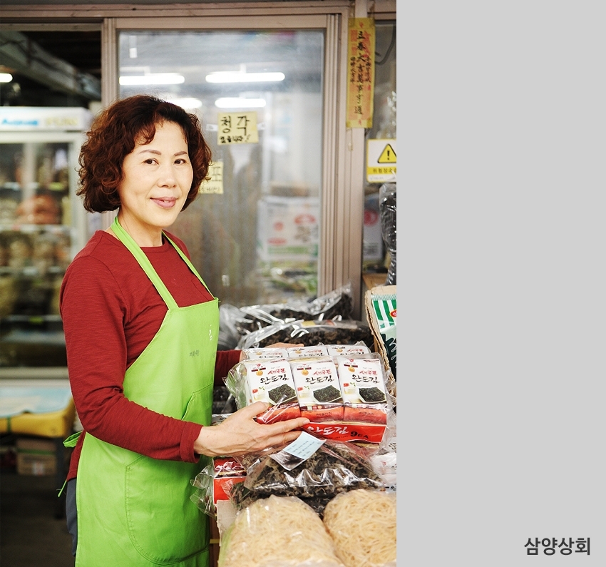 삼양상회-삼양상회