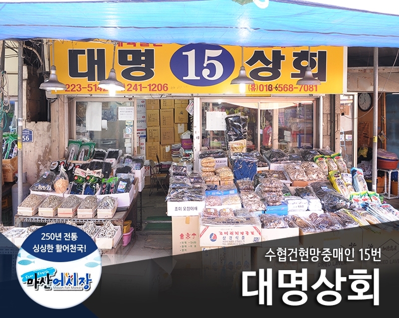 대명상회-대명상회