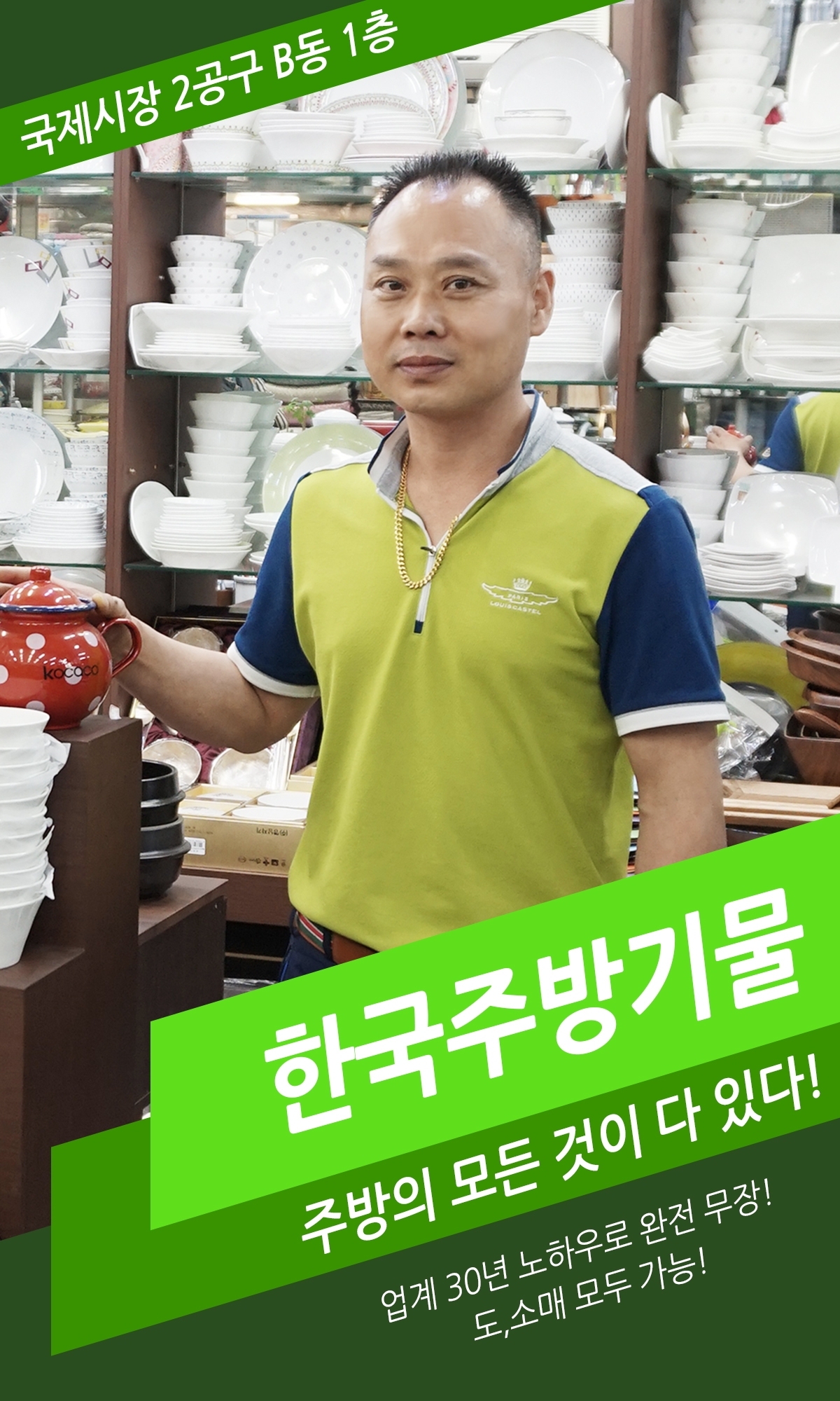 HOME-한국주방기물