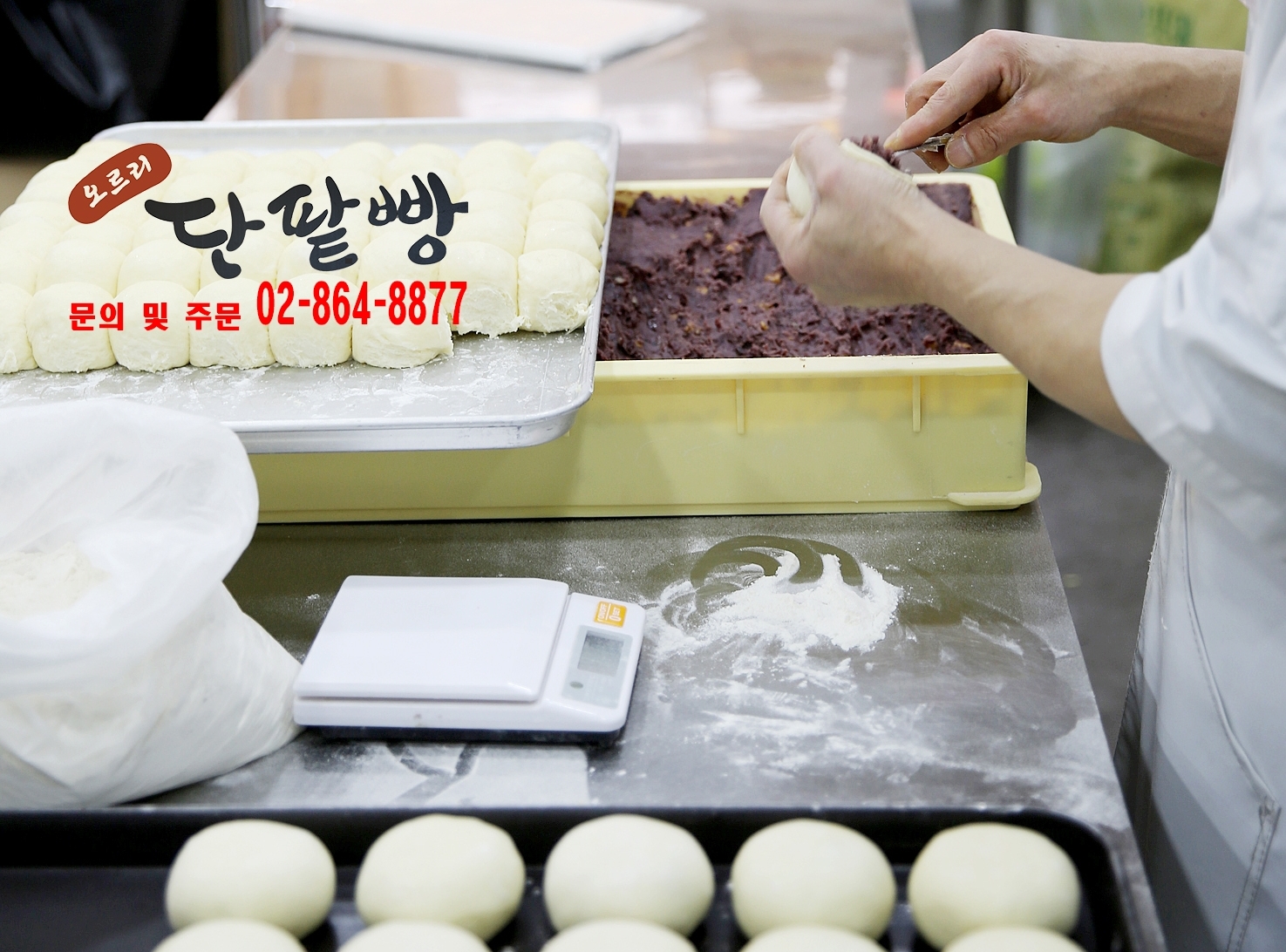 빵나오는시간-오르리단팥빵