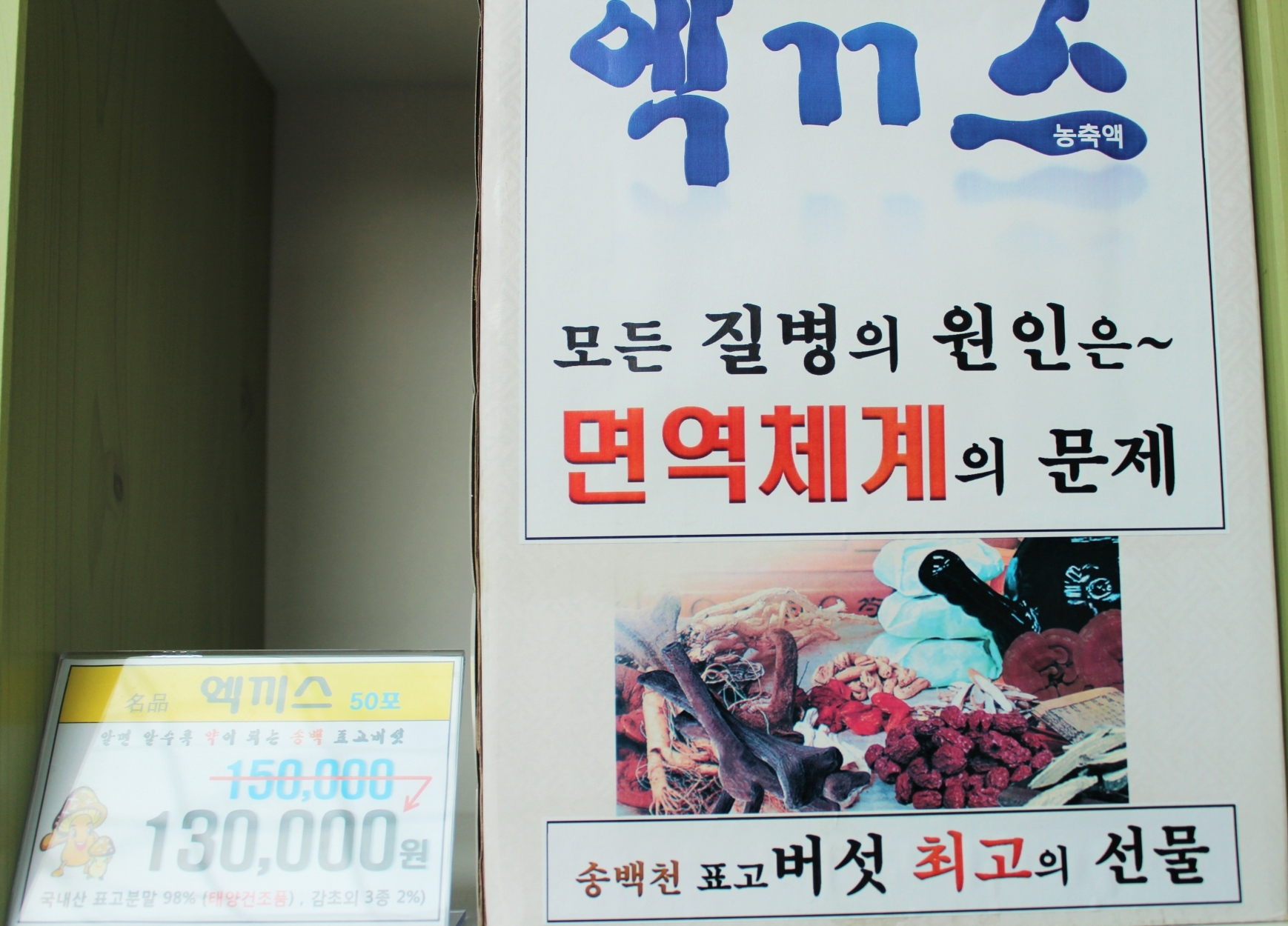 갤러리-문경가가표고라~