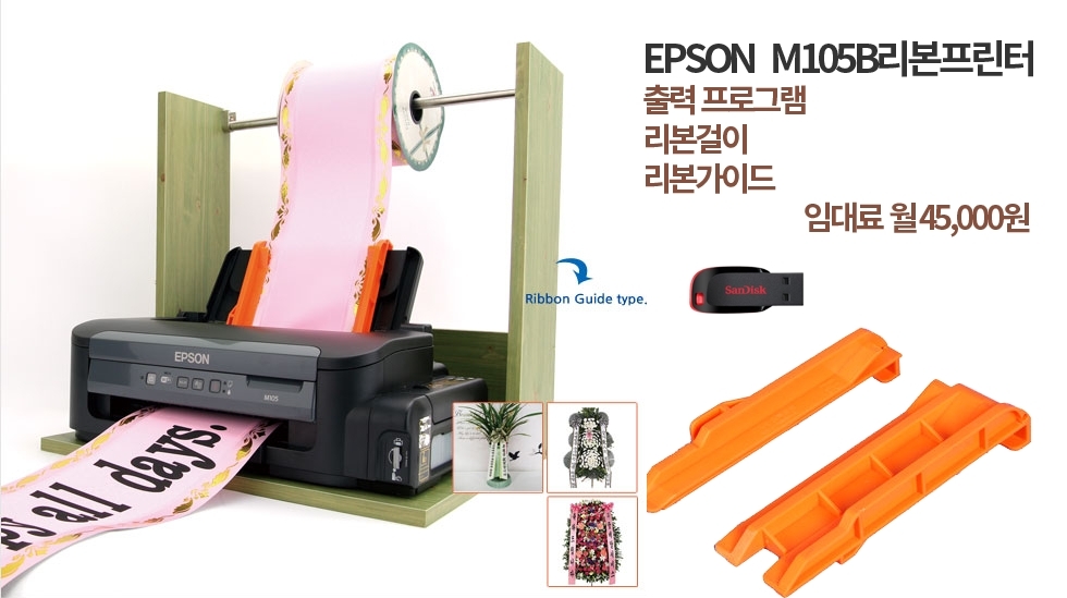 리본프린터임대-컬러복합기렌탈 물통닷컴