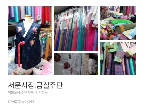 소개-금실주단