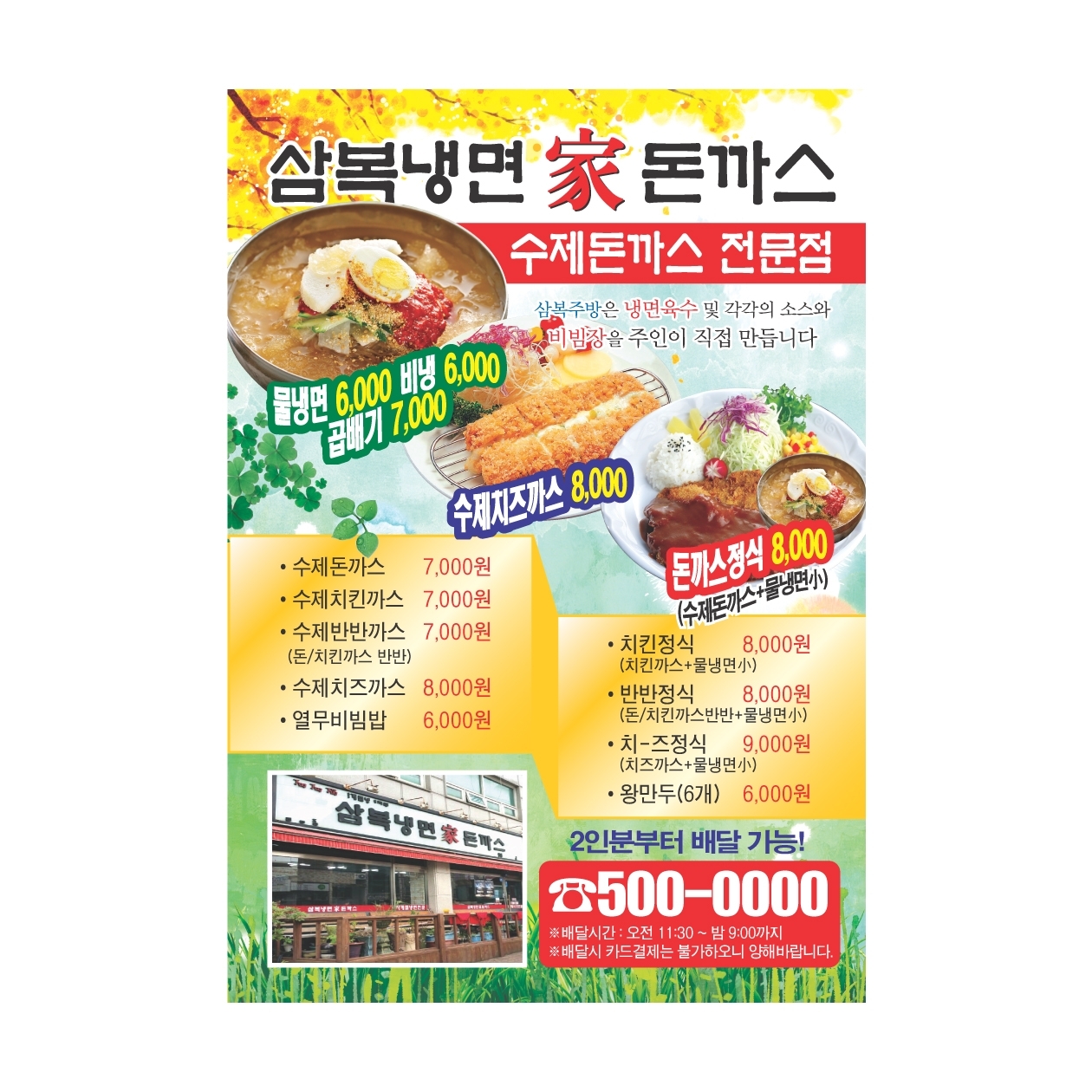 종이자석-종이인쇄의 모든것