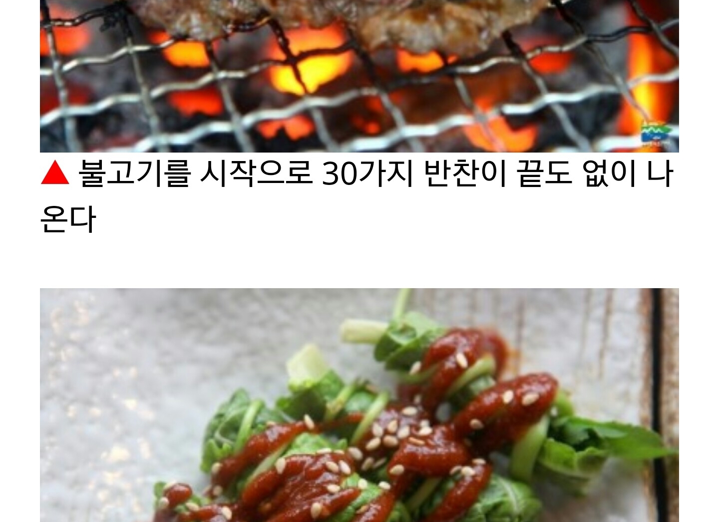 소개-김천직지사맛집 경복궁