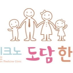 내부시설-관평동 도담 한의원